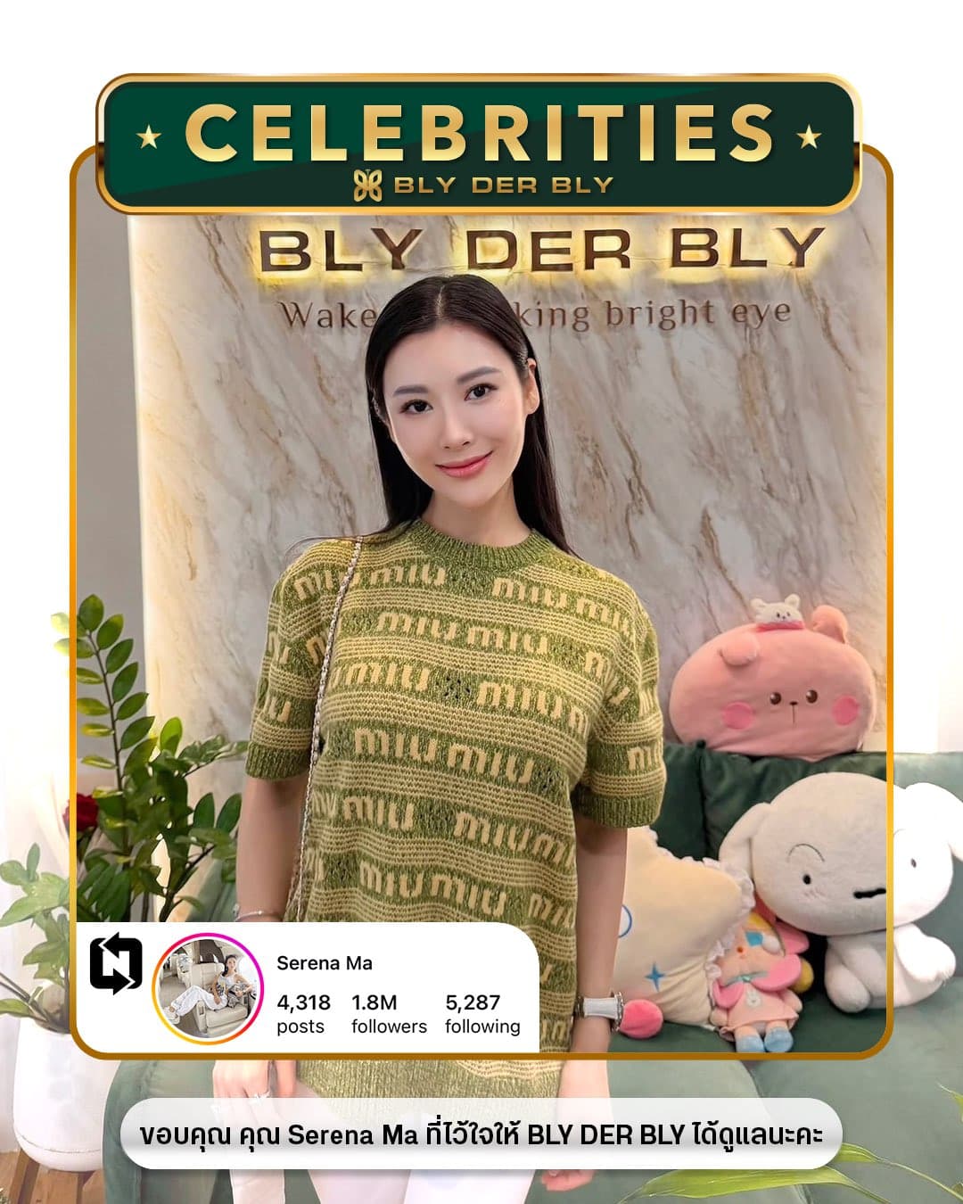 Serena Ma ผู้ใช้บริการของ BLY DER BLY