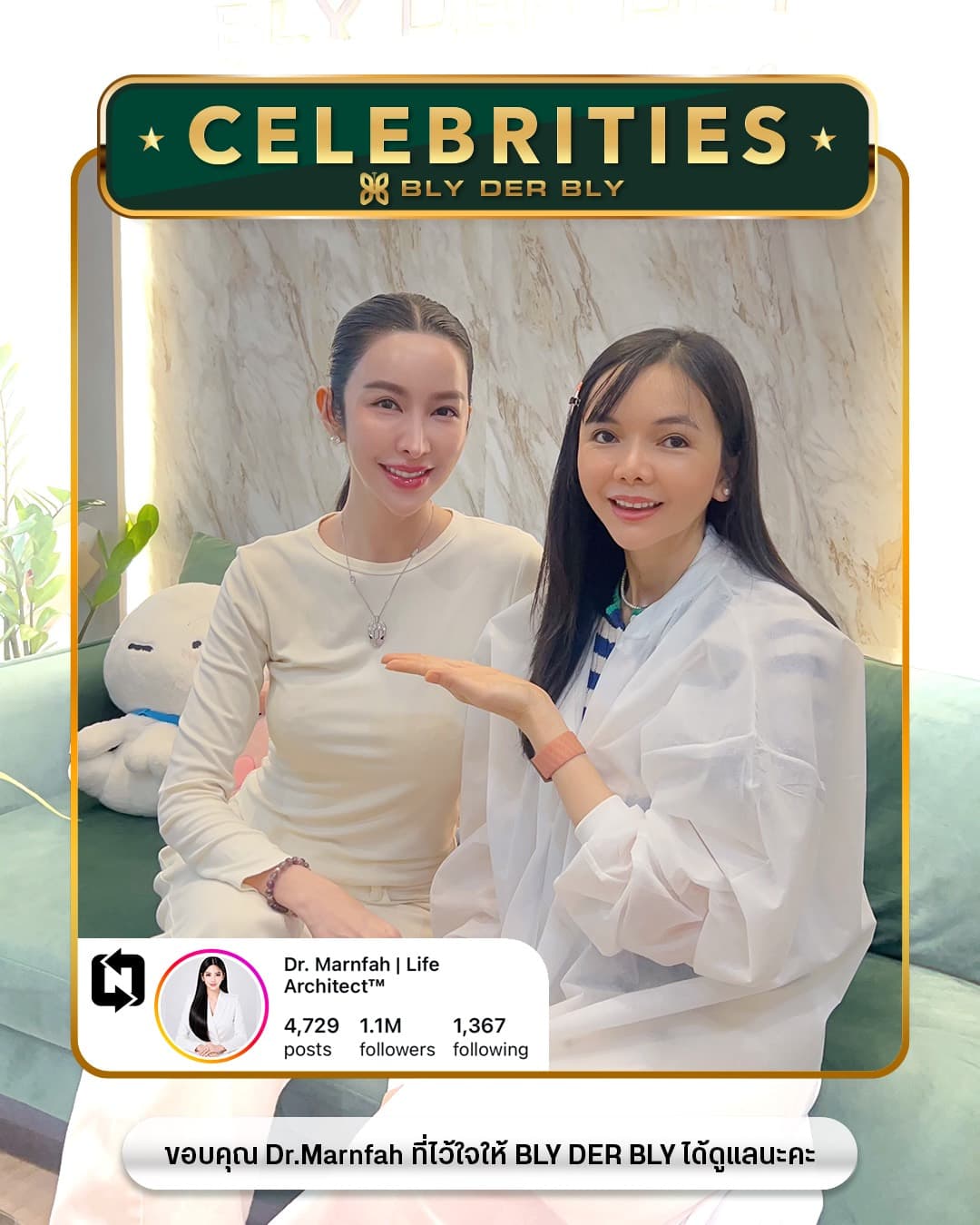 Dr. Marnfah ผู้ใช้บริการของ BLY DER BLY