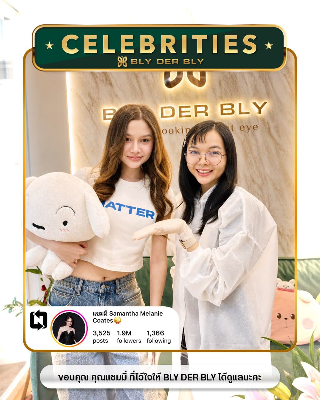 แซมมี่ Samantha Melanie ผู้ใช้บริการของ BLY DER BLY