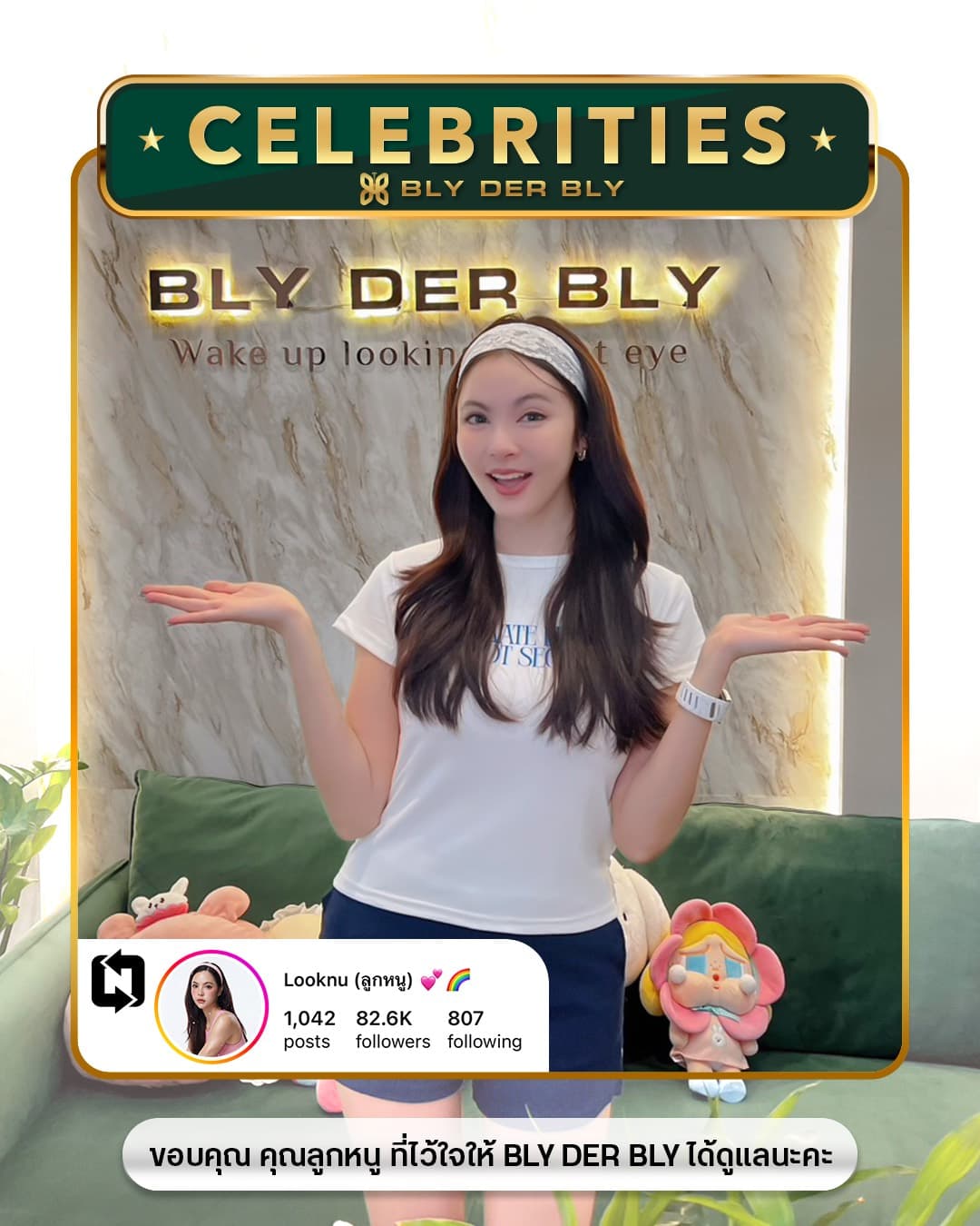 Looknu (ลูกหนู) ผู้ใช้บริการของ BLY DER BLY